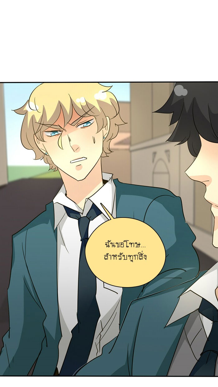 โรงเรียนเหนือมนุษย์ - หน้า 97