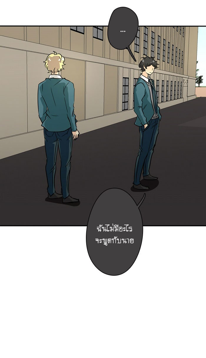 โรงเรียนเหนือมนุษย์ - หน้า 2
