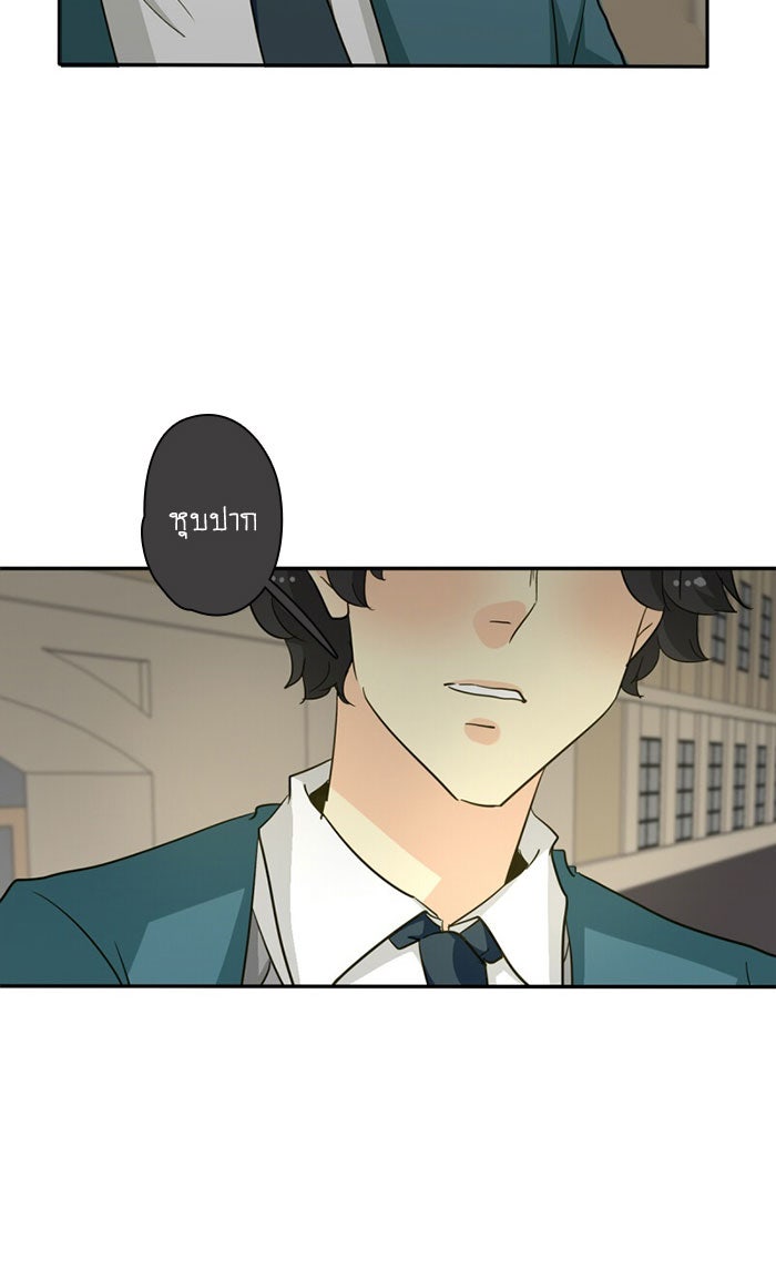 โรงเรียนเหนือมนุษย์ - หน้า 27