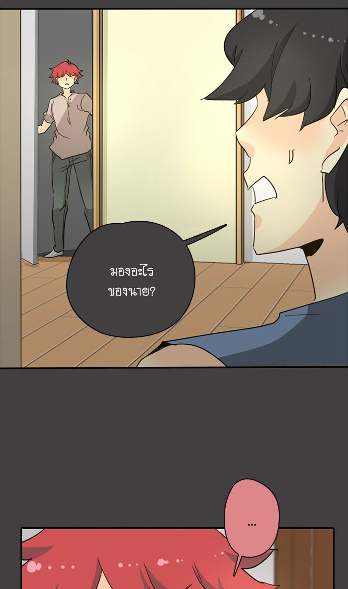 โรงเรียนเหนือมนุษย์ - หน้า 81