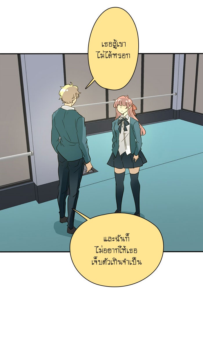 โรงเรียนเหนือมนุษย์ - หน้า 100