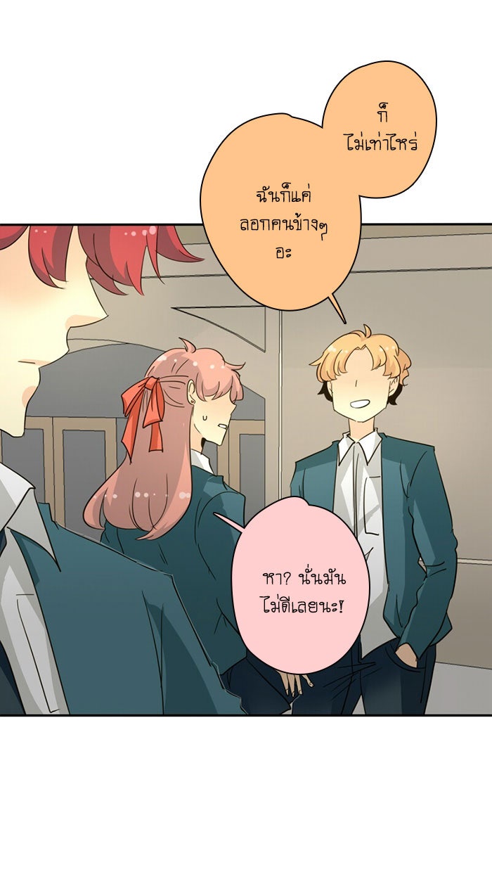 โรงเรียนเหนือมนุษย์ - หน้า 11