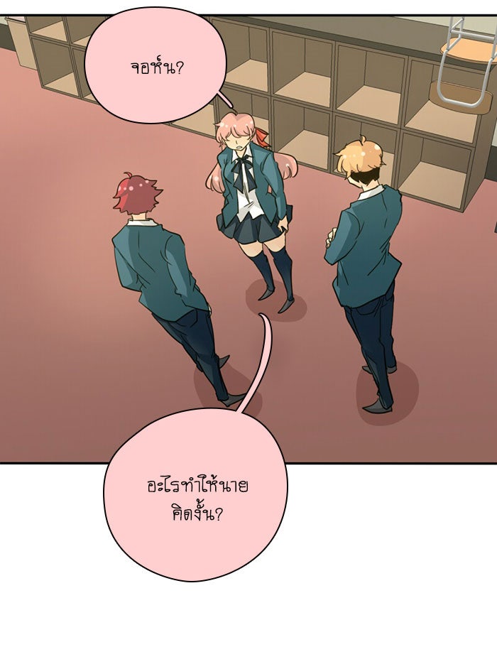 โรงเรียนเหนือมนุษย์ - หน้า 20