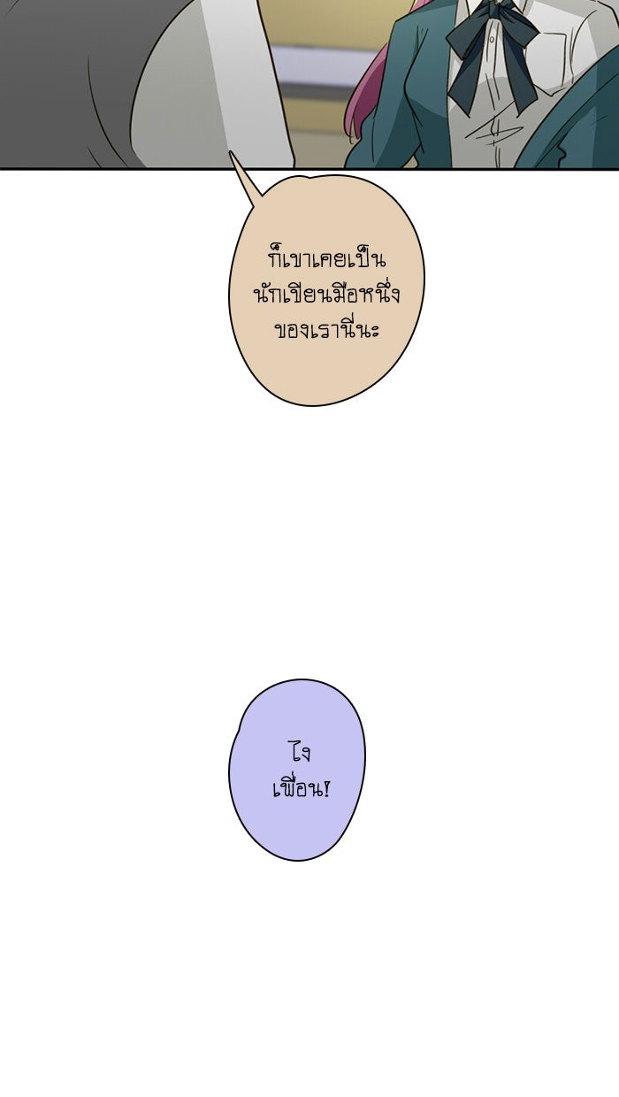 โรงเรียนเหนือมนุษย์ - หน้า 14