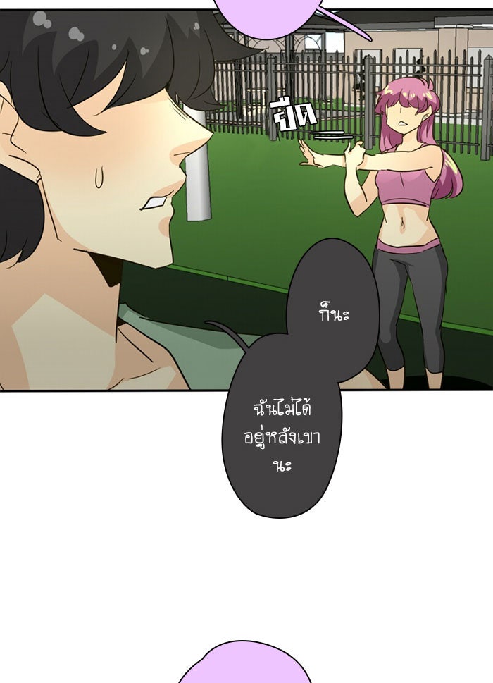 โรงเรียนเหนือมนุษย์ - หน้า 35
