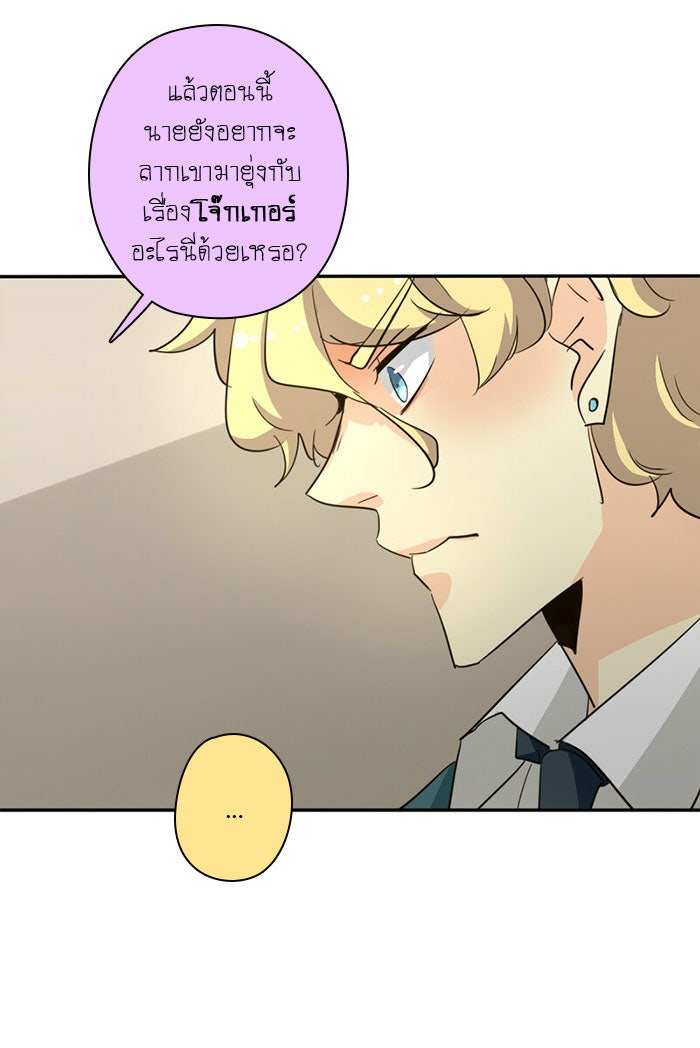 โรงเรียนเหนือมนุษย์ - หน้า 16