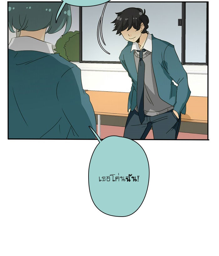 โรงเรียนเหนือมนุษย์ - หน้า 44