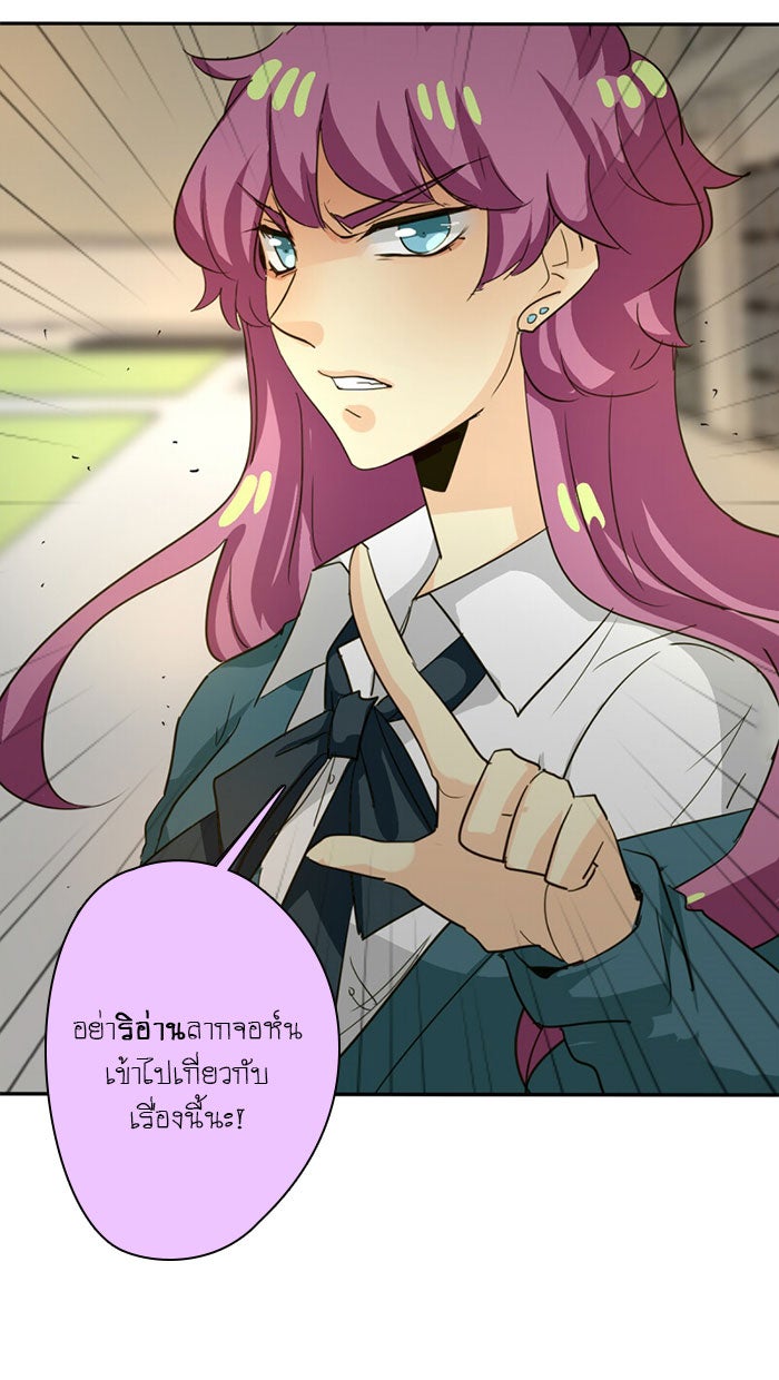 โรงเรียนเหนือมนุษย์ - หน้า 7