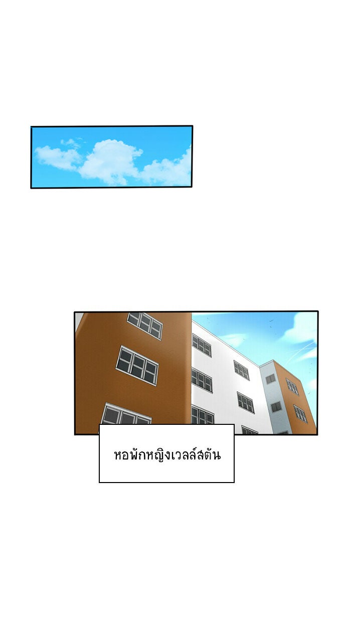 โรงเรียนเหนือมนุษย์ - หน้า 1