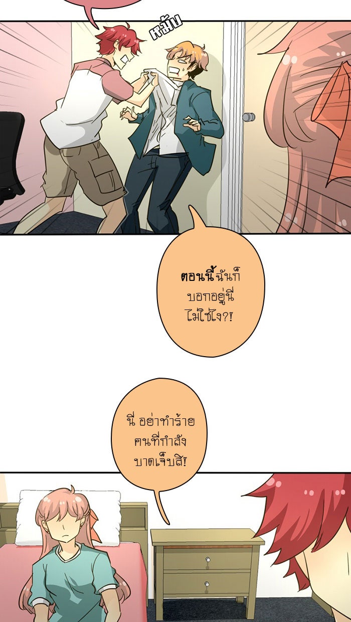 โรงเรียนเหนือมนุษย์ - หน้า 52