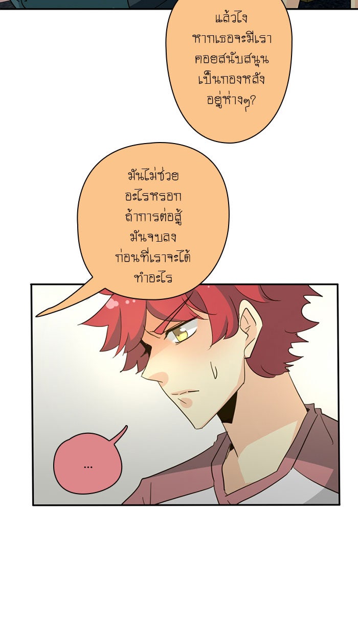 โรงเรียนเหนือมนุษย์ - หน้า 60