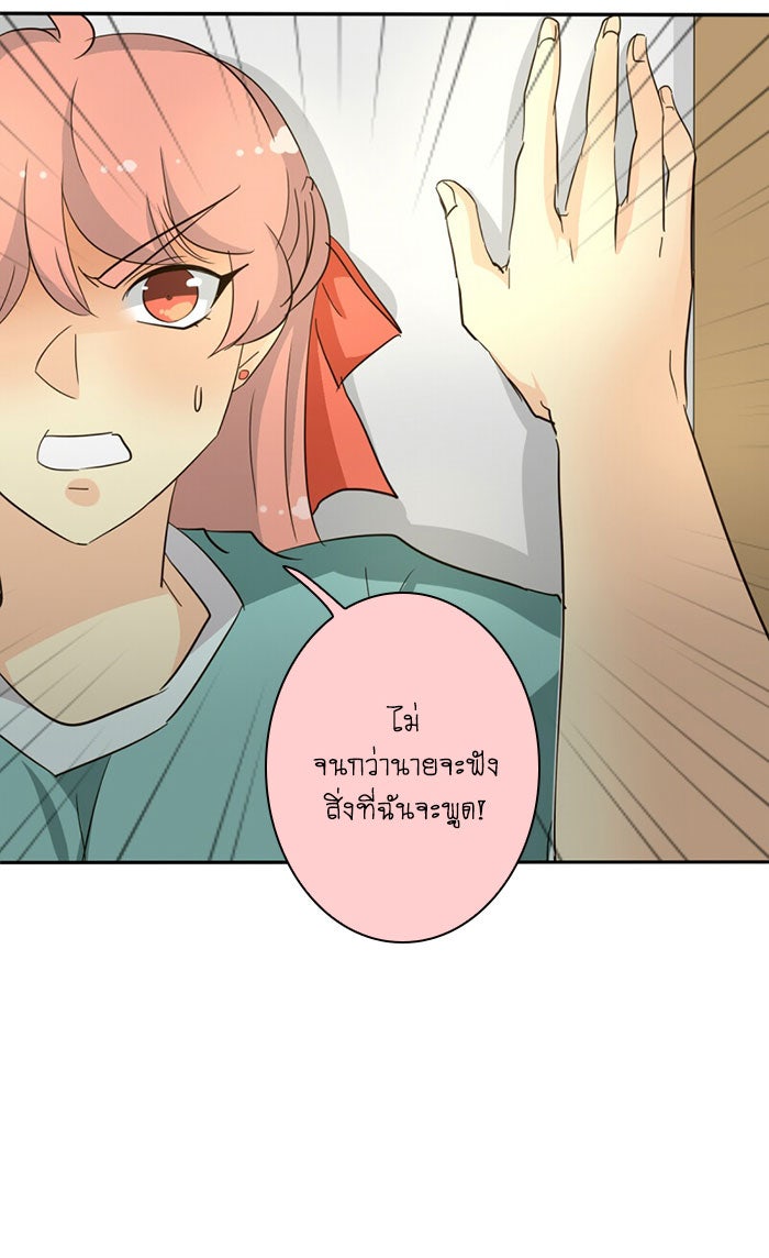 โรงเรียนเหนือมนุษย์ - หน้า 11