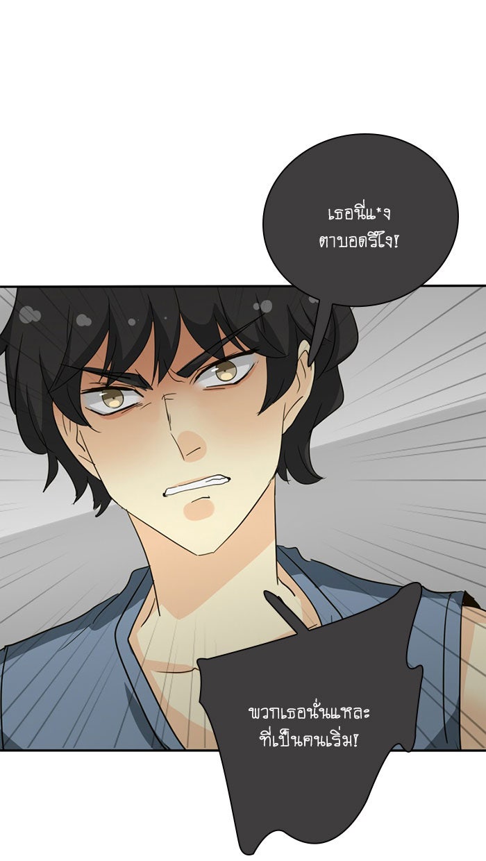 โรงเรียนเหนือมนุษย์ - หน้า 46