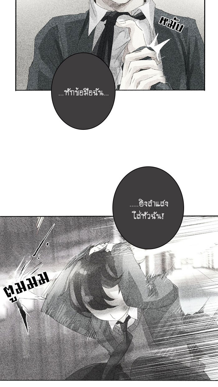 โรงเรียนเหนือมนุษย์ - หน้า 50