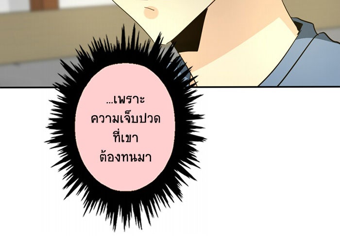 โรงเรียนเหนือมนุษย์ - หน้า 71