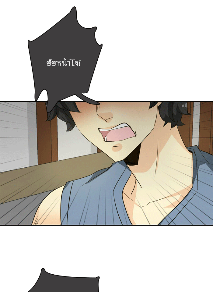 โรงเรียนเหนือมนุษย์ - หน้า 16