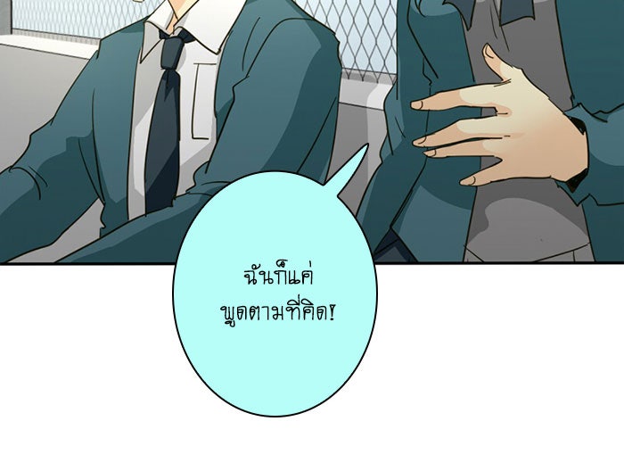 โรงเรียนเหนือมนุษย์ - หน้า 29