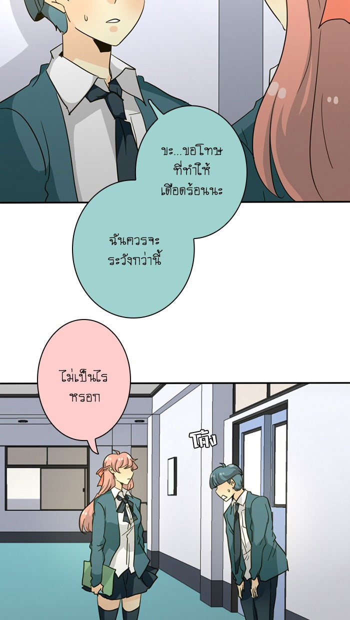 โรงเรียนเหนือมนุษย์ - หน้า 69