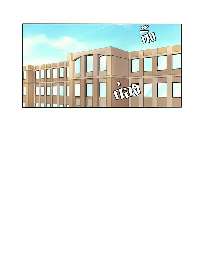 โรงเรียนเหนือมนุษย์ - หน้า 74
