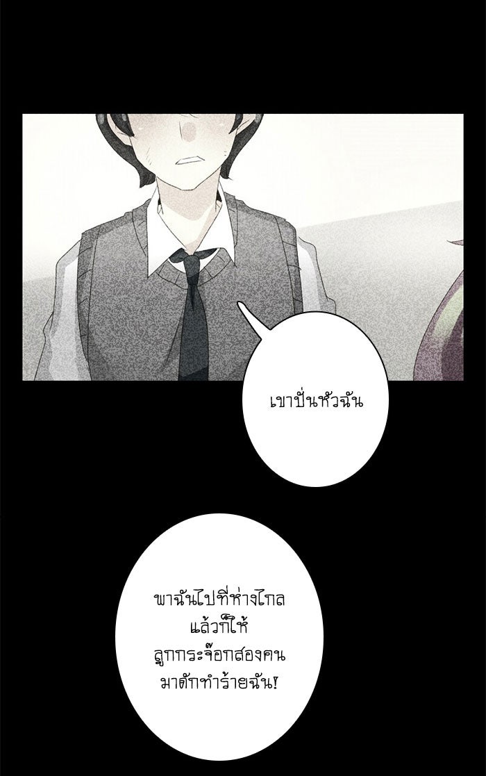 โรงเรียนเหนือมนุษย์ - หน้า 83