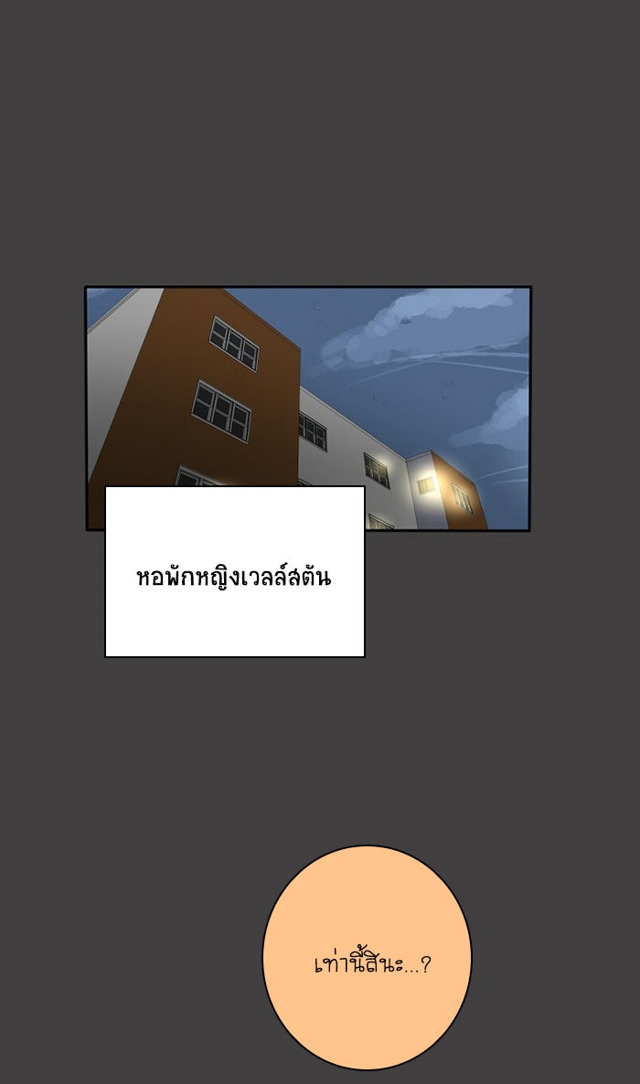 โรงเรียนเหนือมนุษย์ - หน้า 1