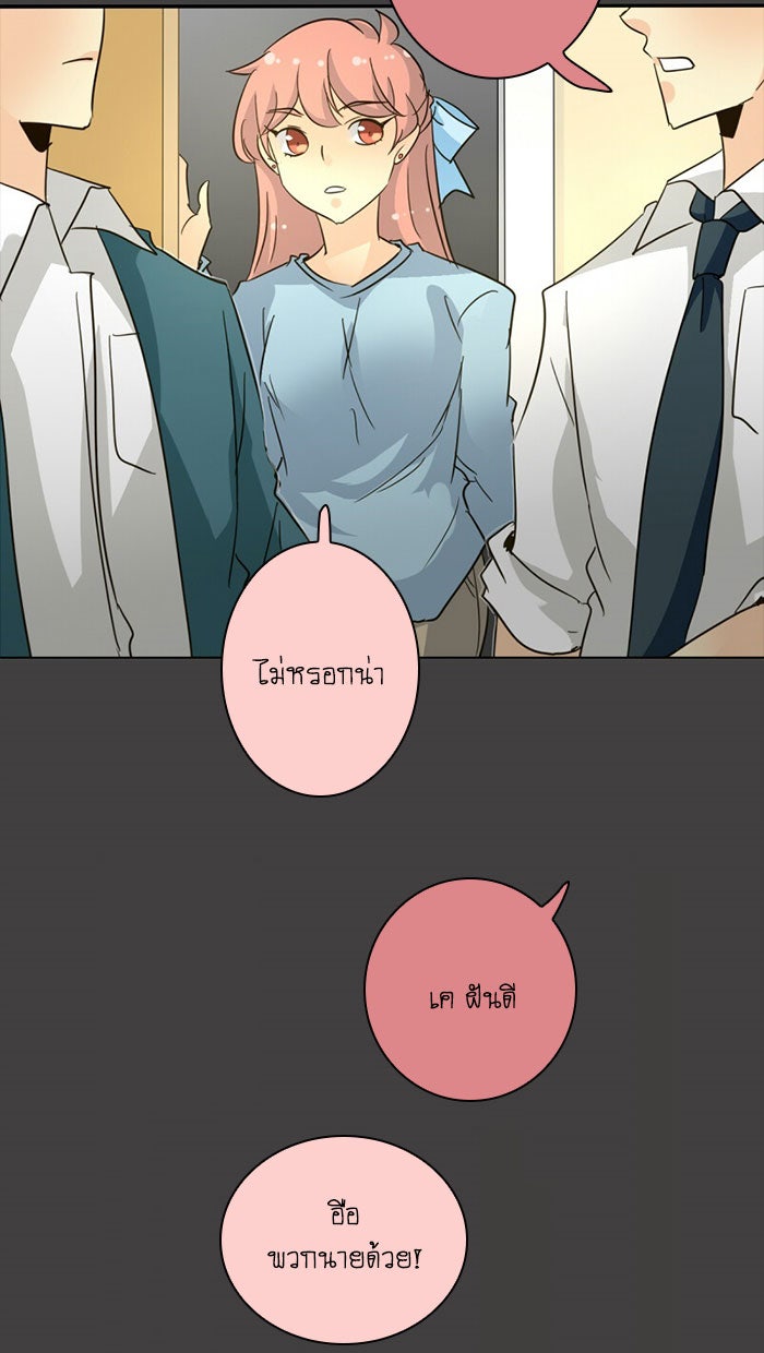 โรงเรียนเหนือมนุษย์ - หน้า 3