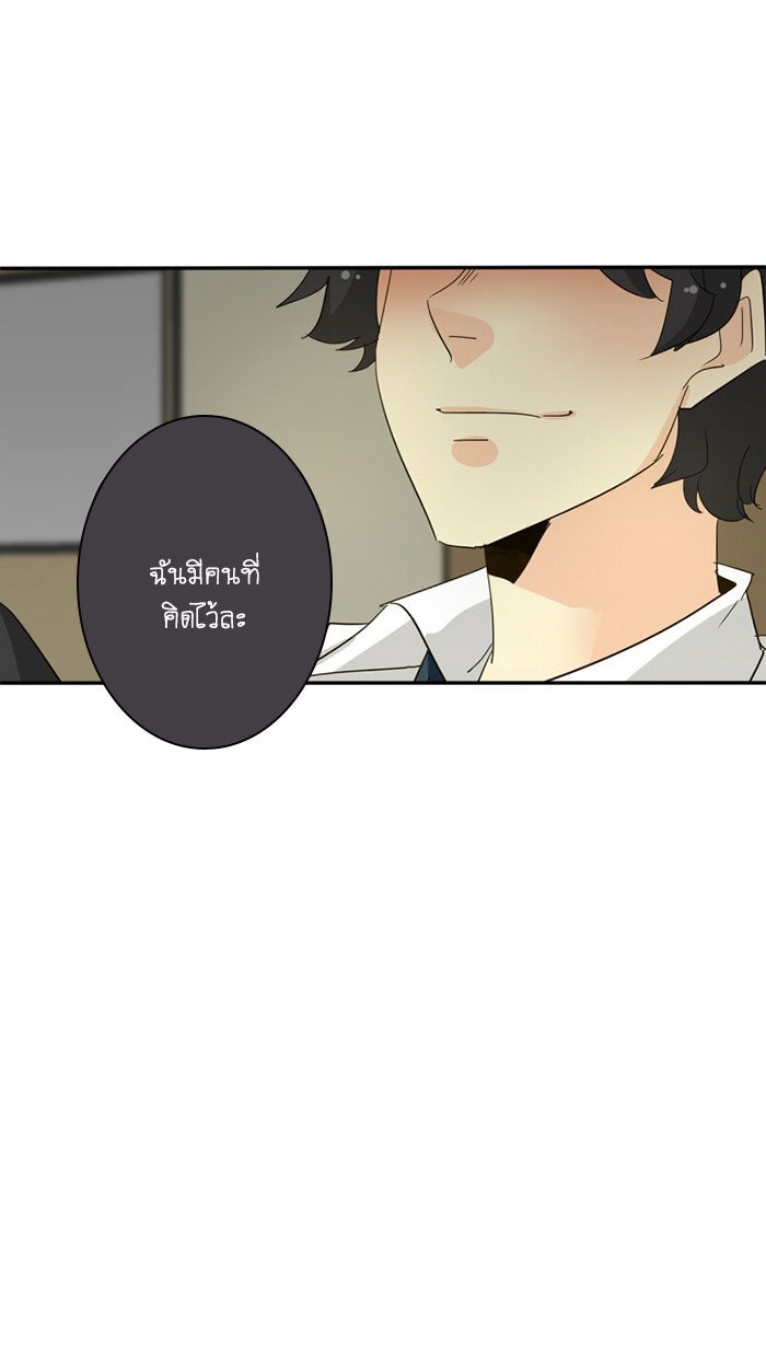 โรงเรียนเหนือมนุษย์ - หน้า 44
