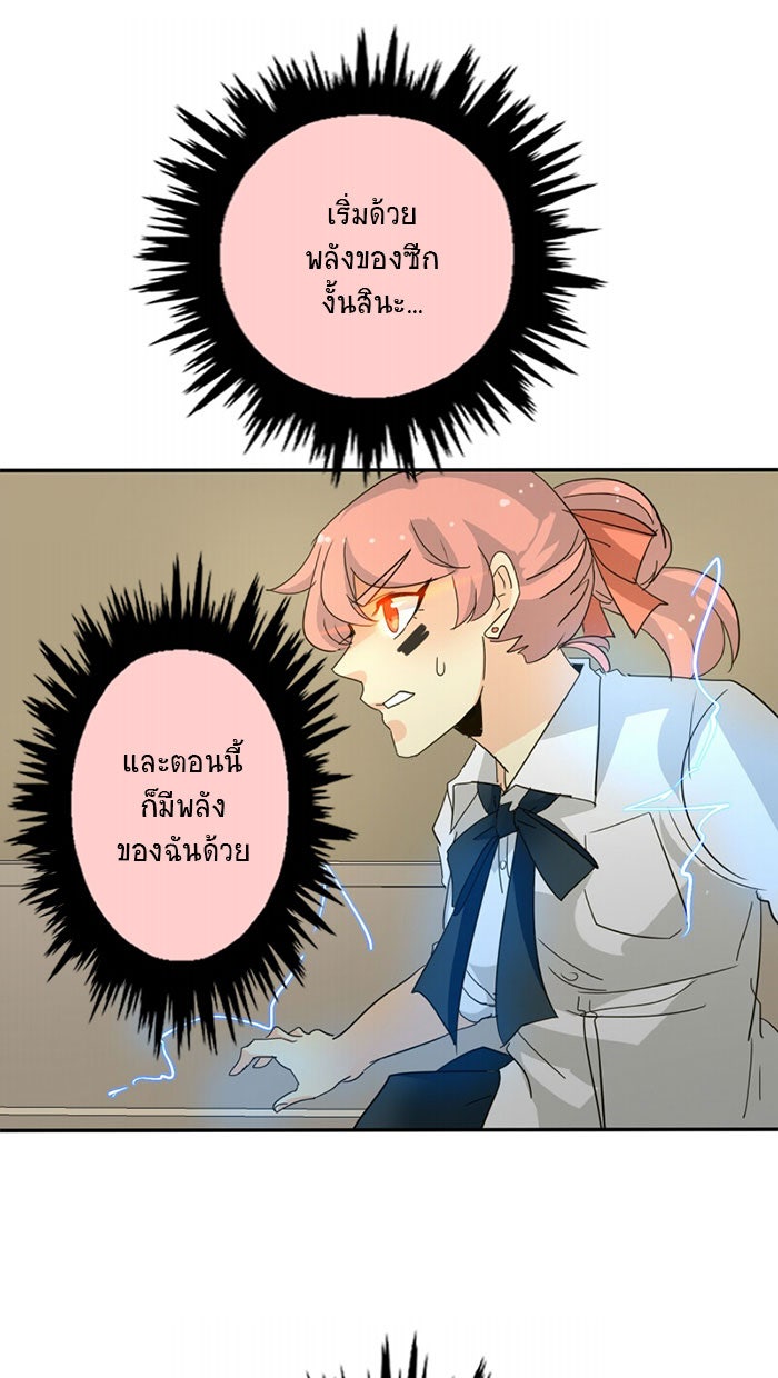 โรงเรียนเหนือมนุษย์ - หน้า 11