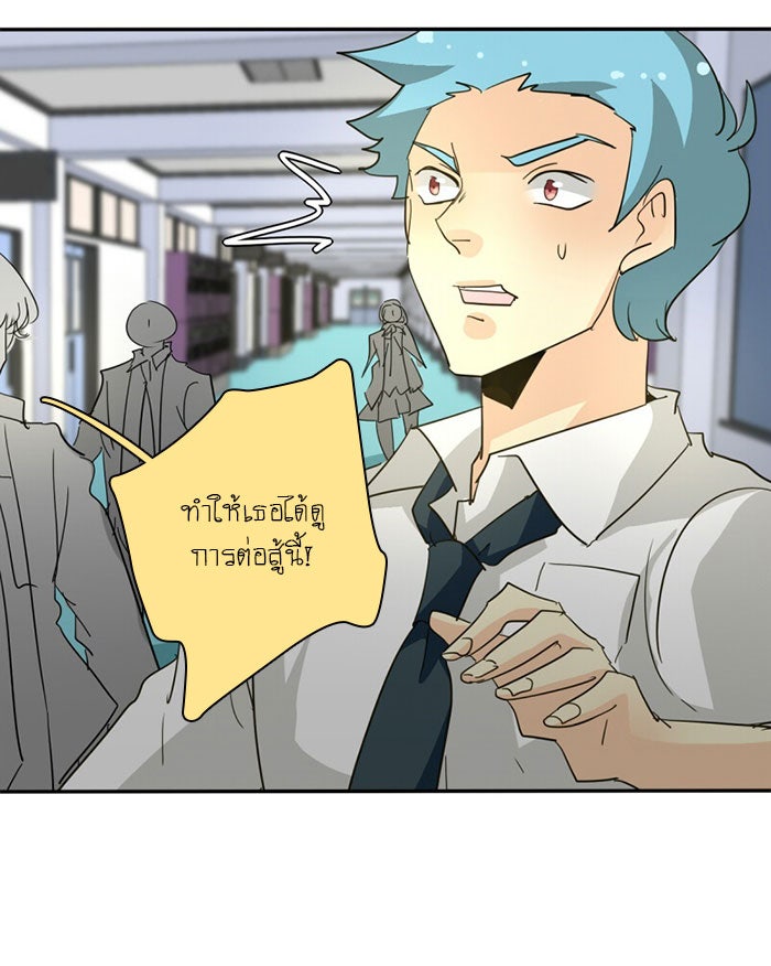 โรงเรียนเหนือมนุษย์ - หน้า 155