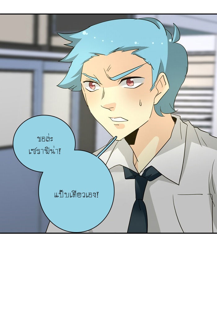 โรงเรียนเหนือมนุษย์ - หน้า 9