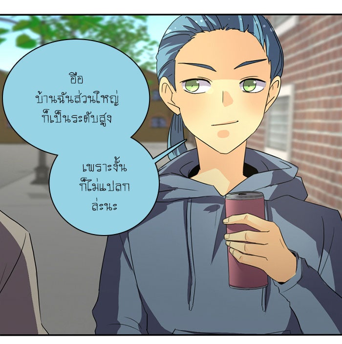 โรงเรียนเหนือมนุษย์ - หน้า 16