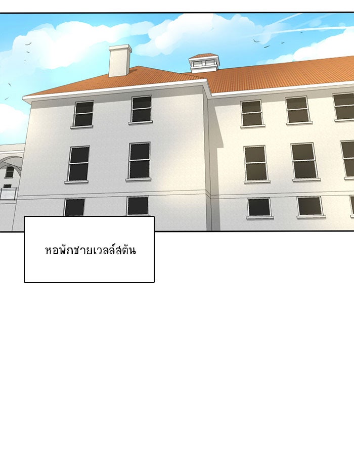 โรงเรียนเหนือมนุษย์ - หน้า 15