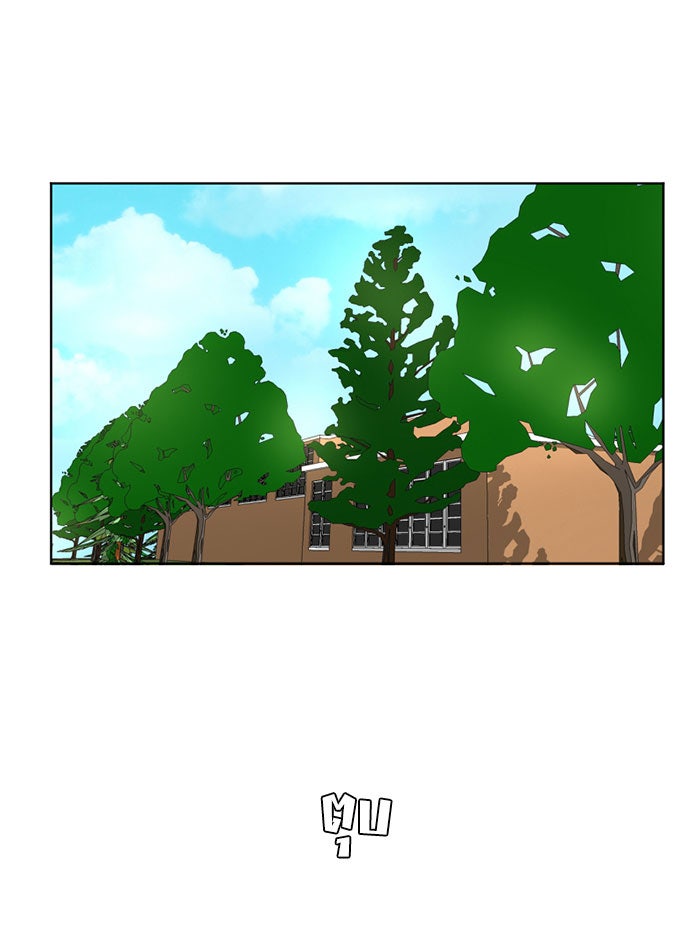 โรงเรียนเหนือมนุษย์ - หน้า 49