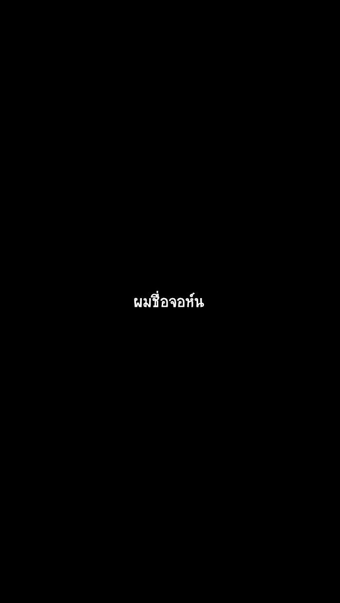 โรงเรียนเหนือมนุษย์ - หน้า 1