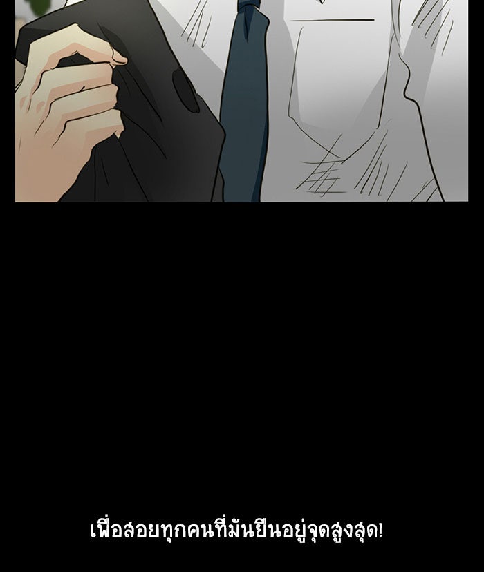 โรงเรียนเหนือมนุษย์ - หน้า 124
