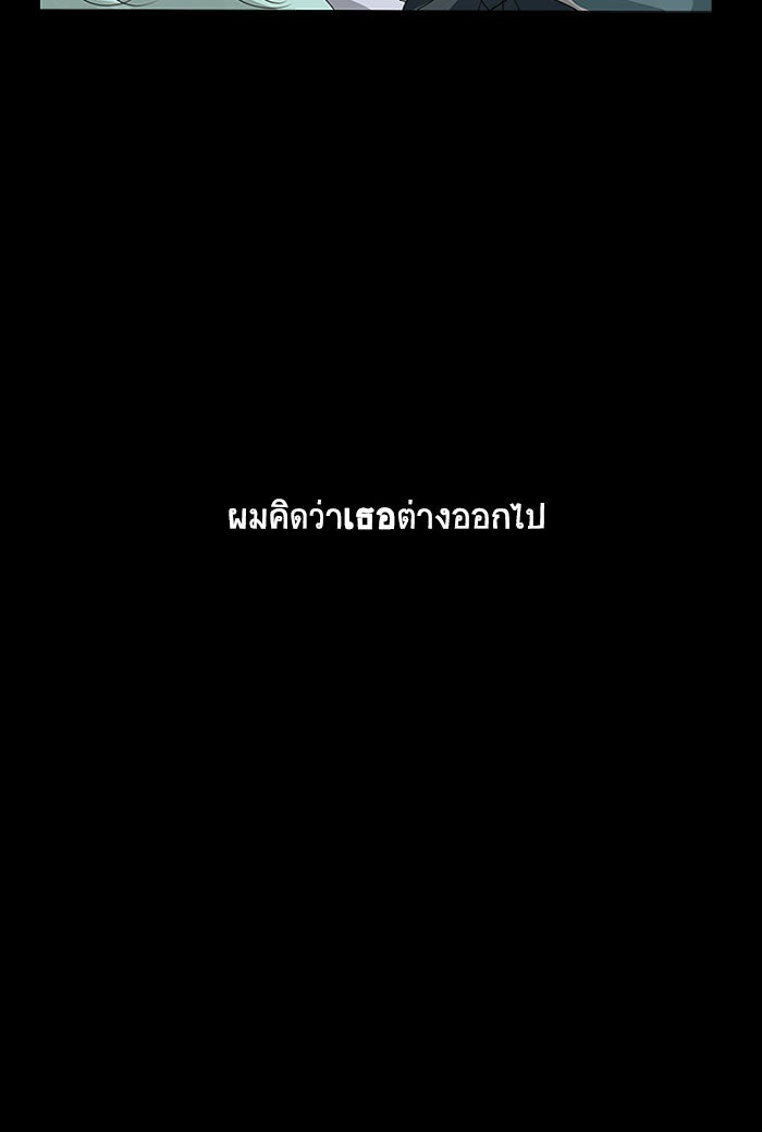 โรงเรียนเหนือมนุษย์ - หน้า 16
