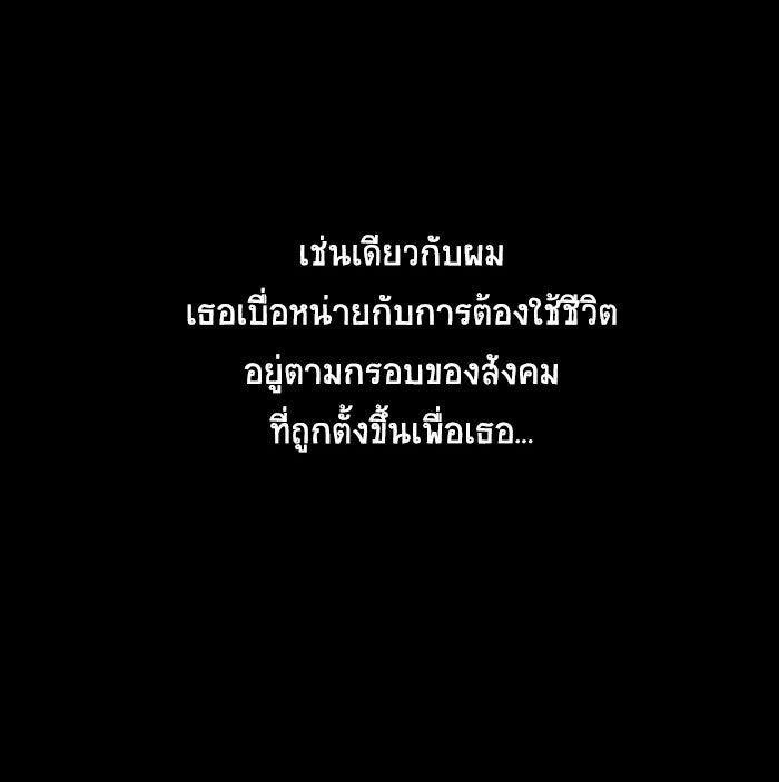โรงเรียนเหนือมนุษย์ - หน้า 20