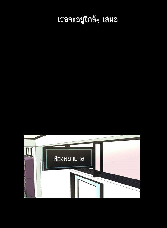 โรงเรียนเหนือมนุษย์ - หน้า 29