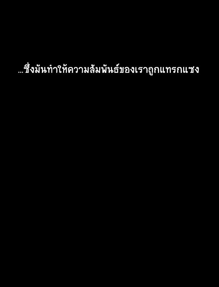 โรงเรียนเหนือมนุษย์ - หน้า 38