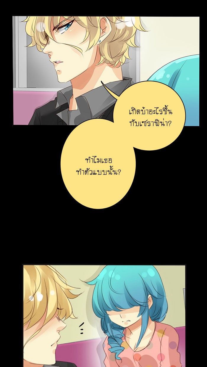 โรงเรียนเหนือมนุษย์ - หน้า 39