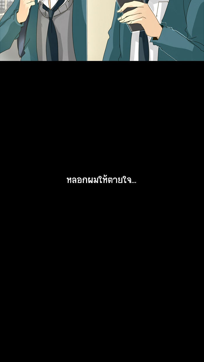 โรงเรียนเหนือมนุษย์ - หน้า 43
