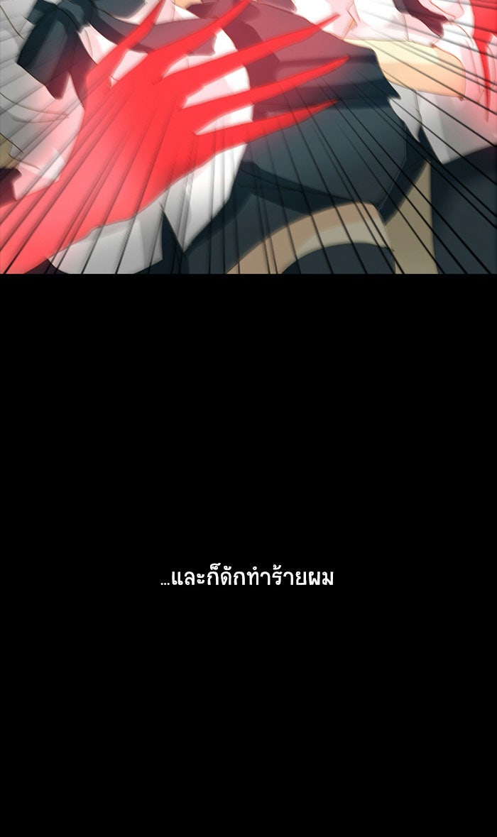 โรงเรียนเหนือมนุษย์ - หน้า 48