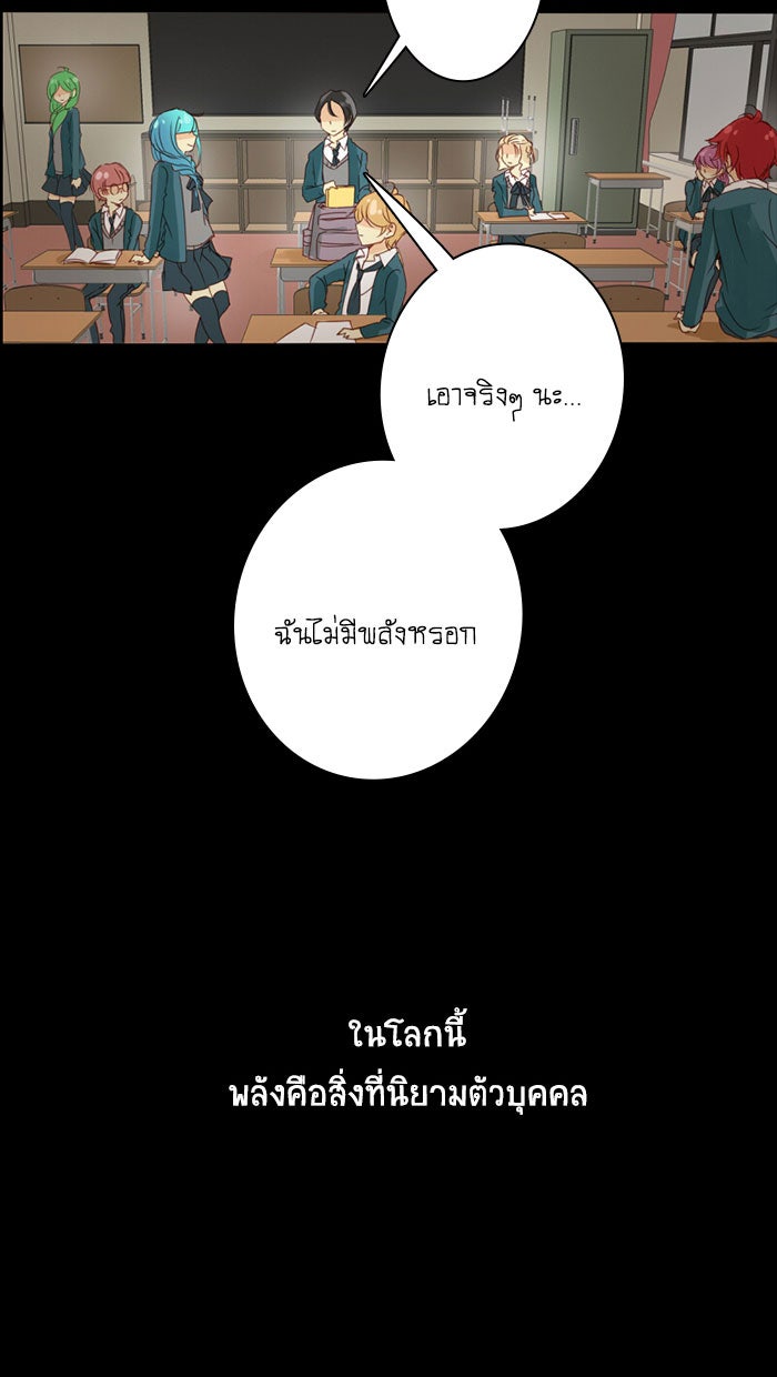 โรงเรียนเหนือมนุษย์ - หน้า 9