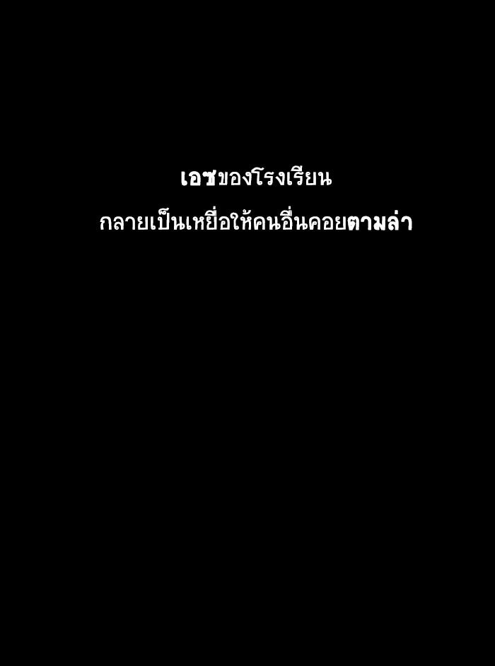 โรงเรียนเหนือมนุษย์ - หน้า 93