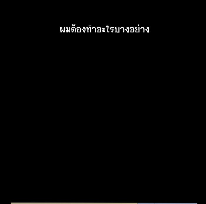 โรงเรียนเหนือมนุษย์ - หน้า 96