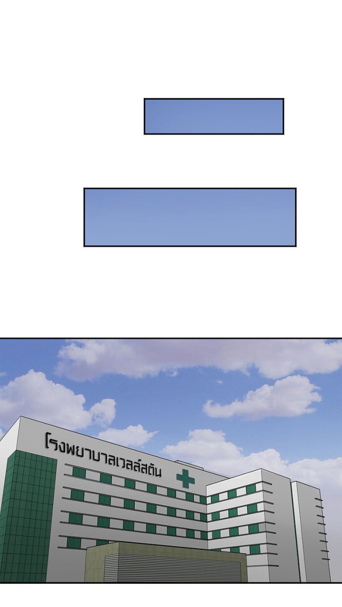 โรงเรียนเหนือมนุษย์ - หน้า 102