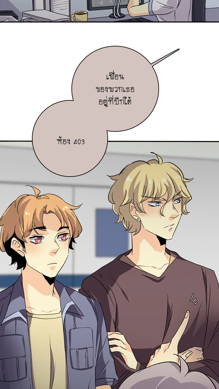 โรงเรียนเหนือมนุษย์ - หน้า 107