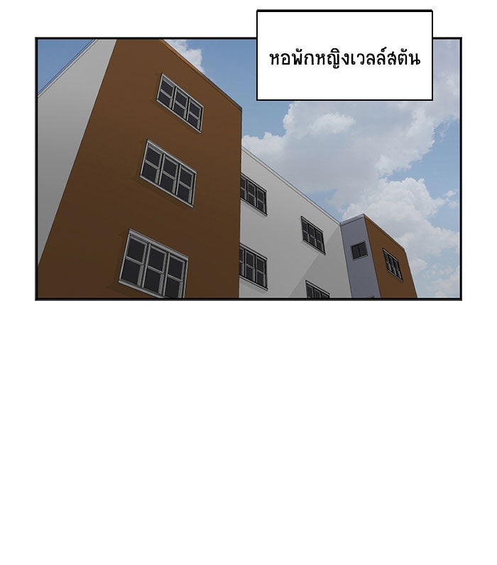 โรงเรียนเหนือมนุษย์ - หน้า 35