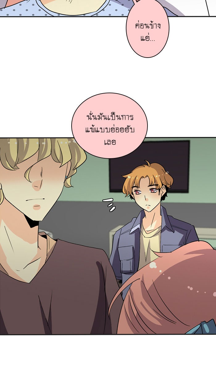 โรงเรียนเหนือมนุษย์ - หน้า 11
