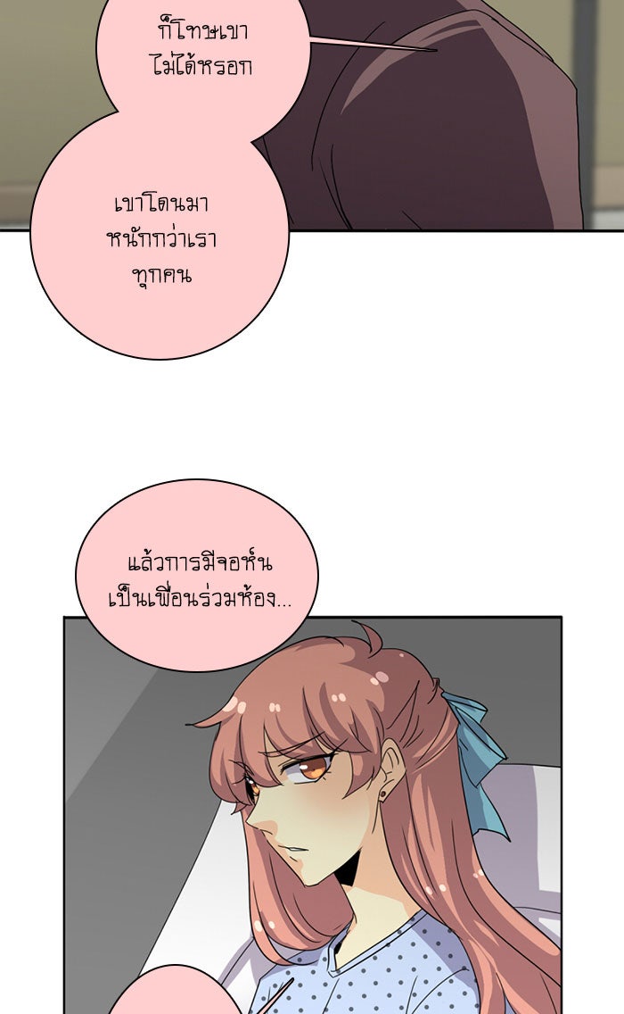 โรงเรียนเหนือมนุษย์ - หน้า 14